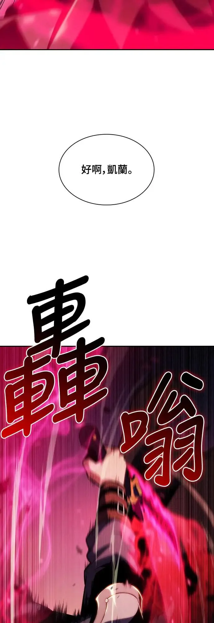 第6话 雷梅亚山谷(1) 第50页