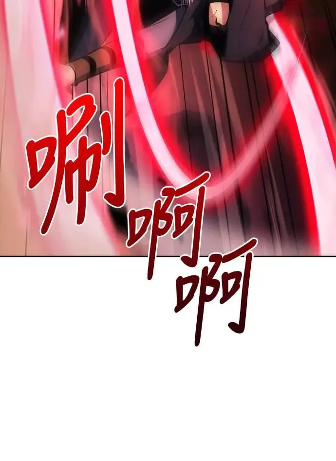 第6话 雷梅亚山谷(1) 第54页