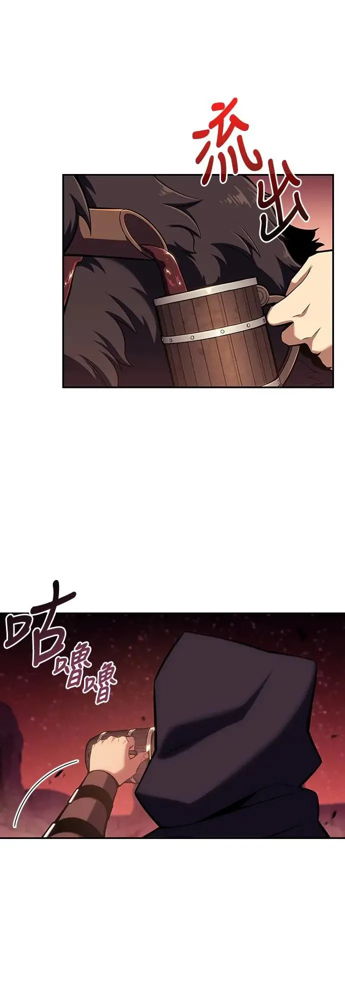 第6话 雷梅亚山谷(1) 第56页