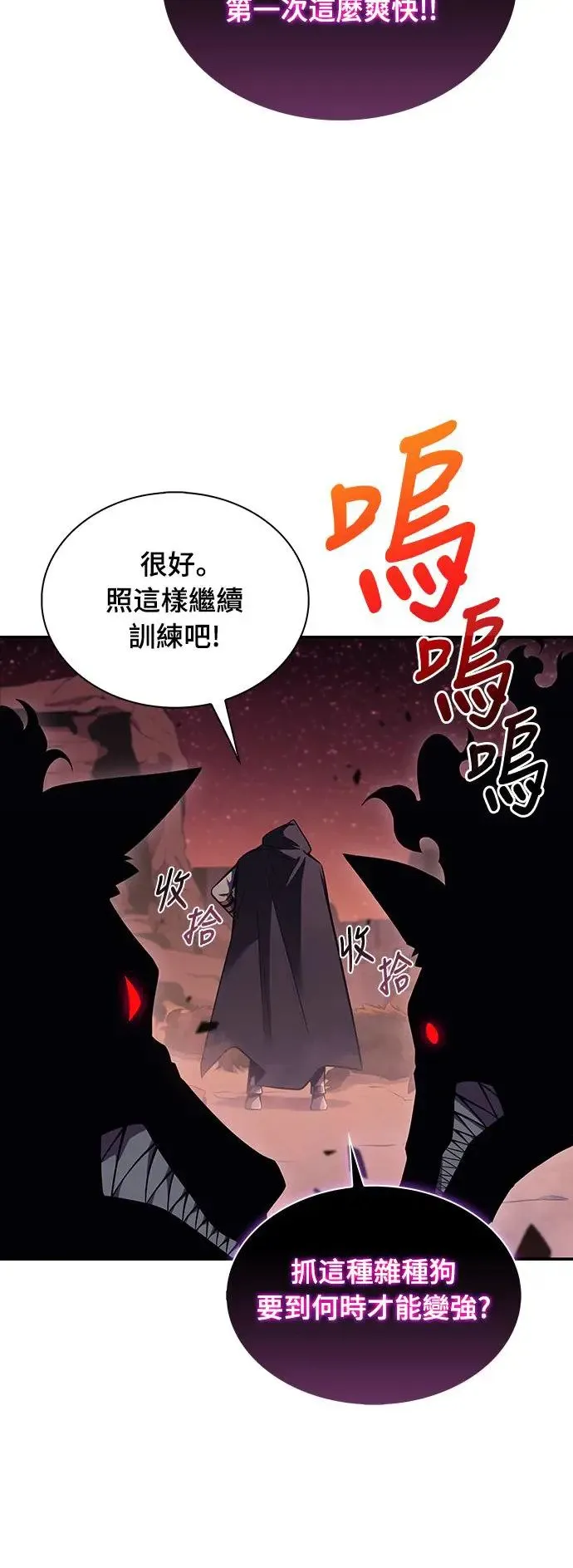第6话 雷梅亚山谷(1) 第58页