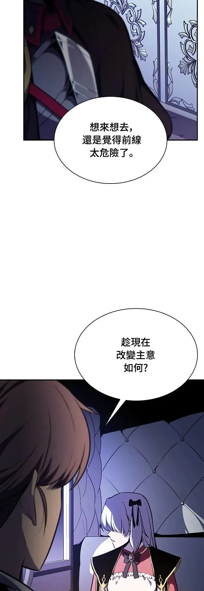 第6话 雷梅亚山谷(1) 第63页