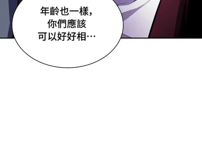 第6话 雷梅亚山谷(1) 第69页