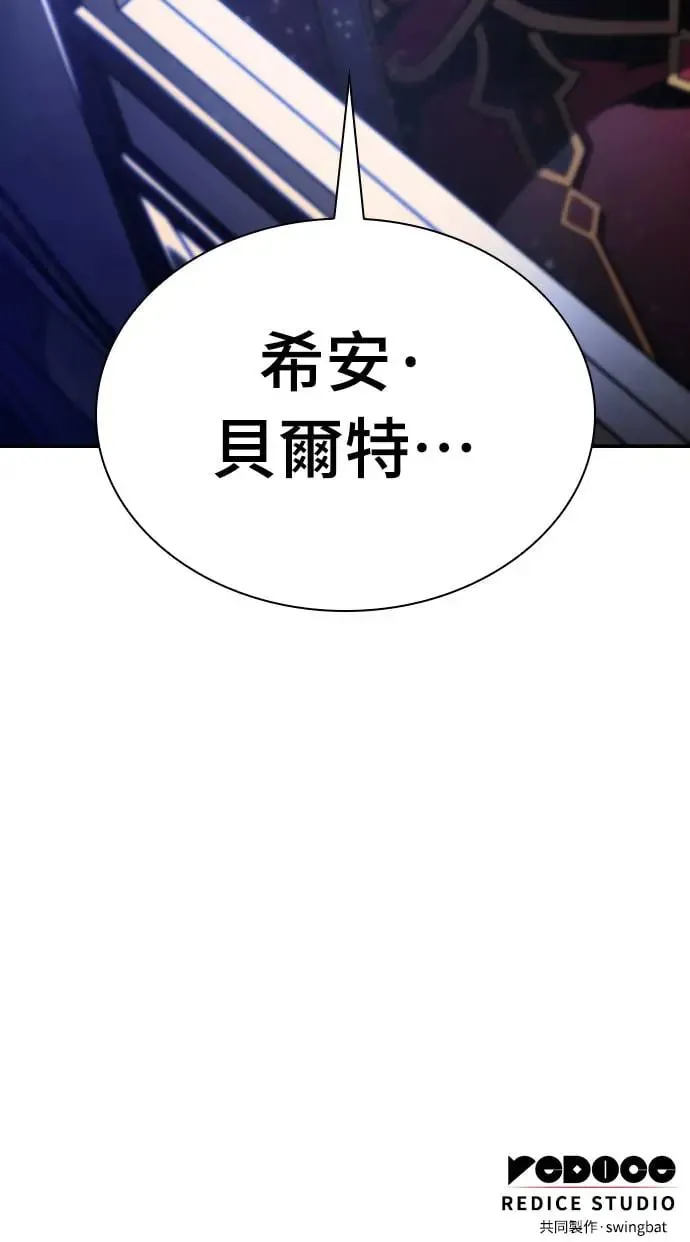 第6话 雷梅亚山谷(1) 第74页