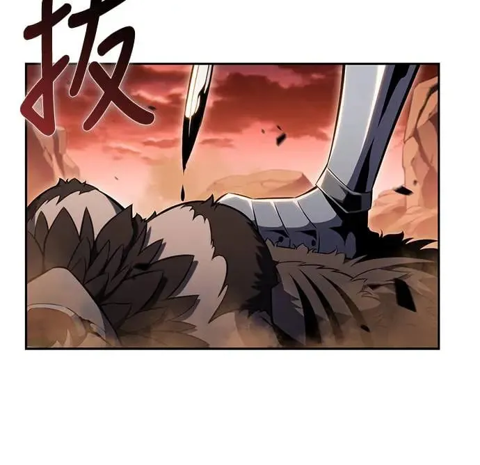 第7话 雷梅亚山谷(2) 第5页