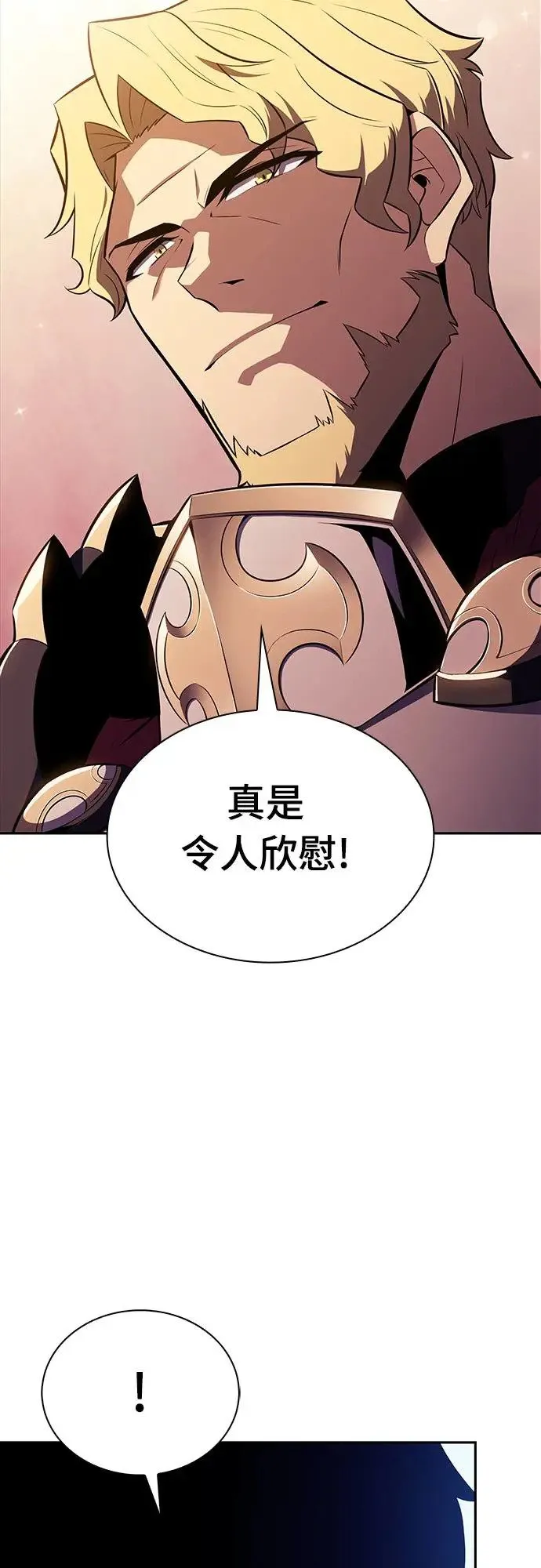 第7话 雷梅亚山谷(2) 第9页