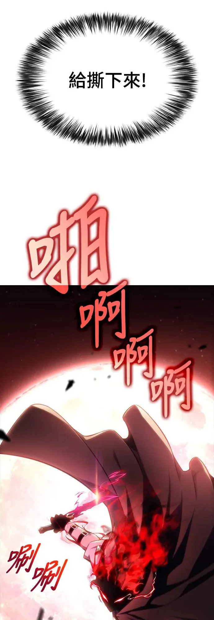 第7话 雷梅亚山谷(2) 第28页