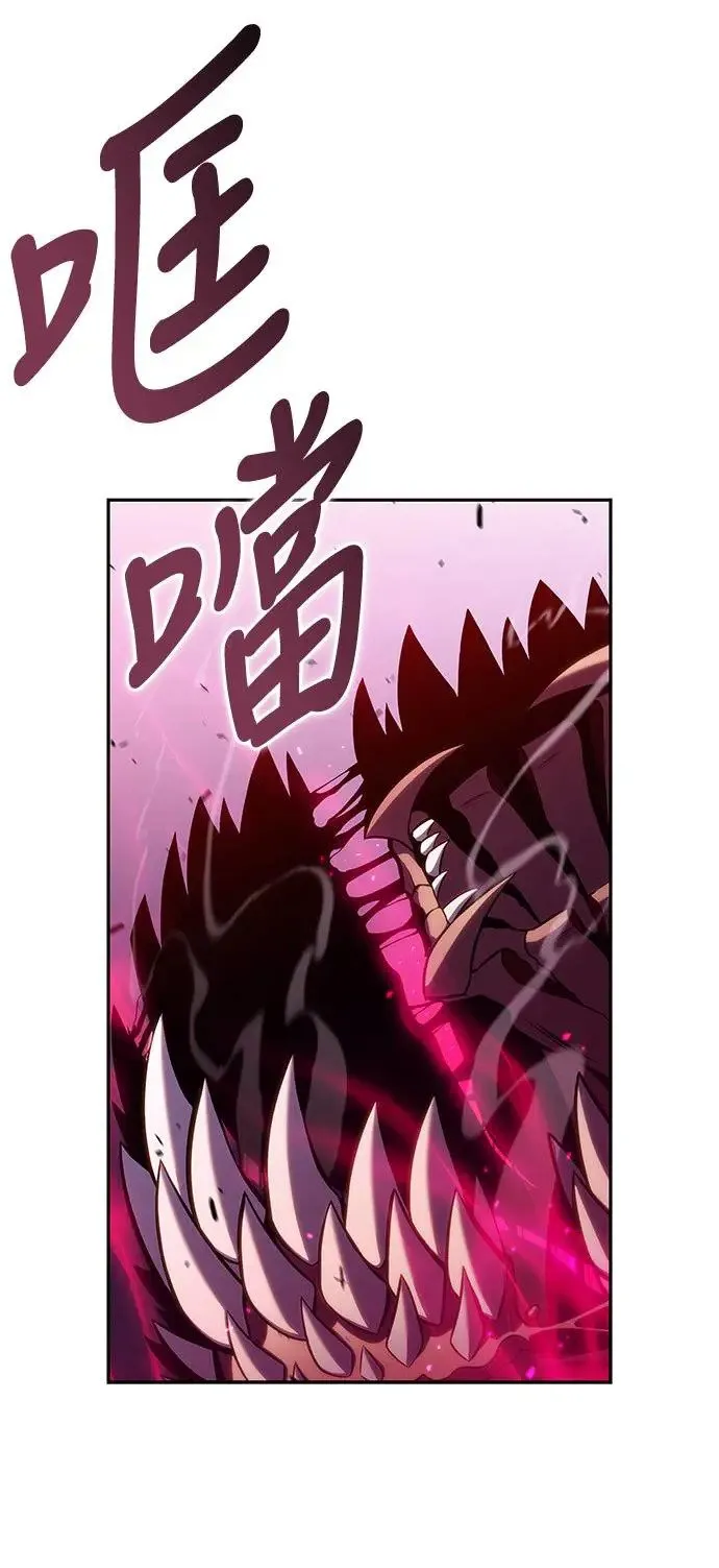 第7话 雷梅亚山谷(2) 第31页