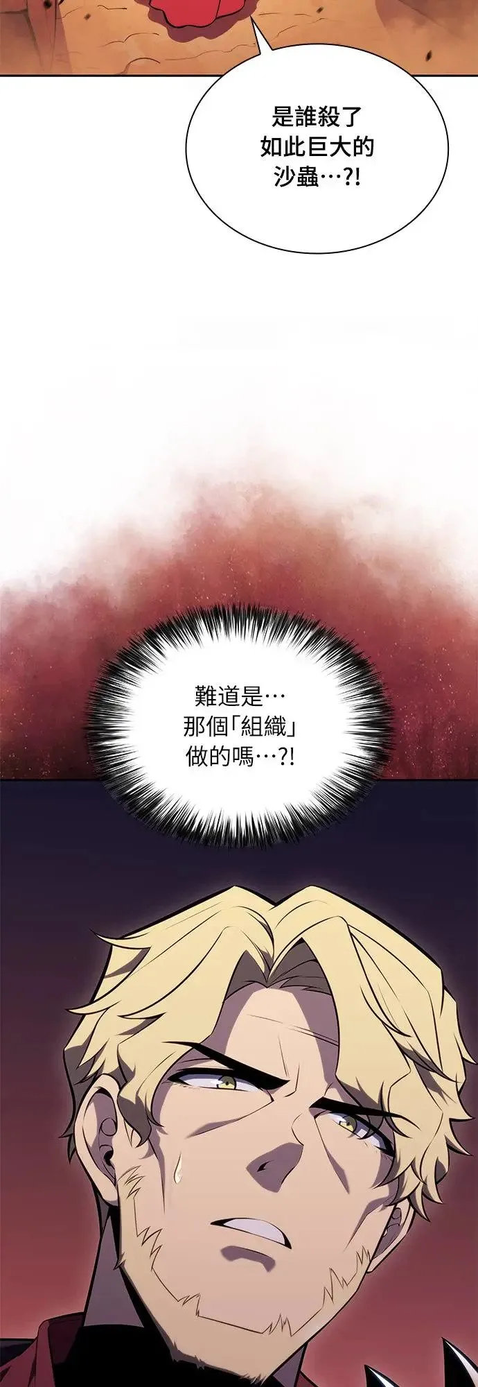 第7话 雷梅亚山谷(2) 第41页
