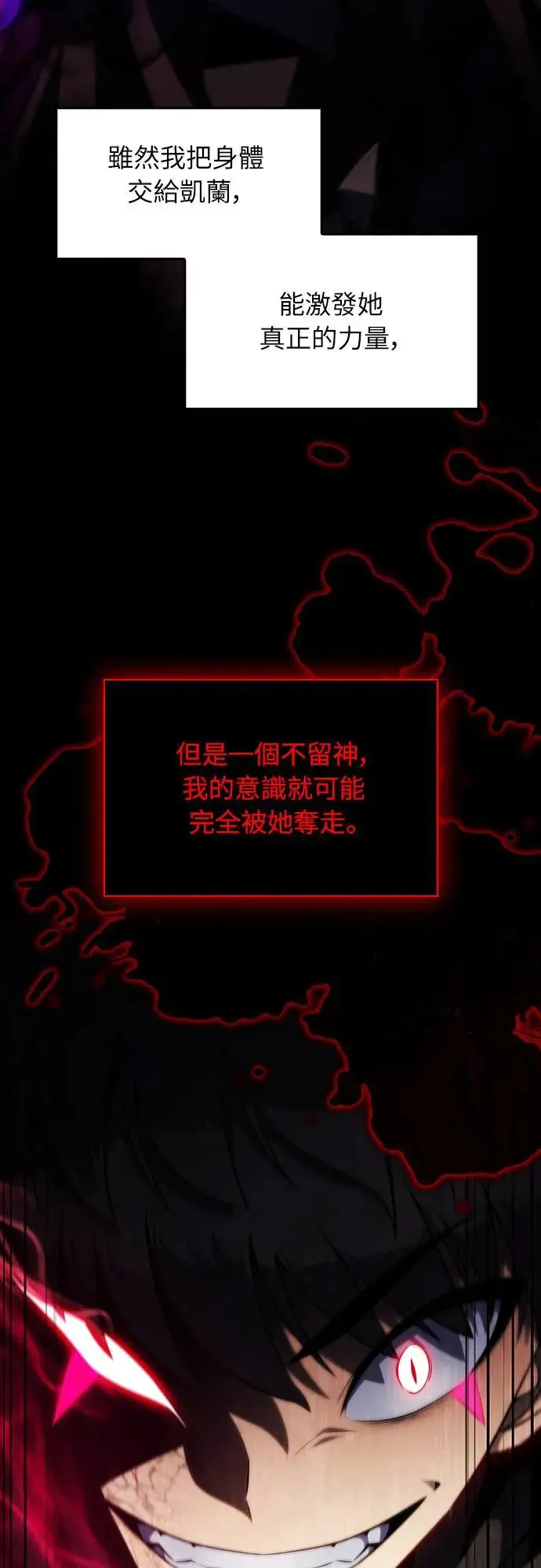 第7话 雷梅亚山谷(2) 第44页