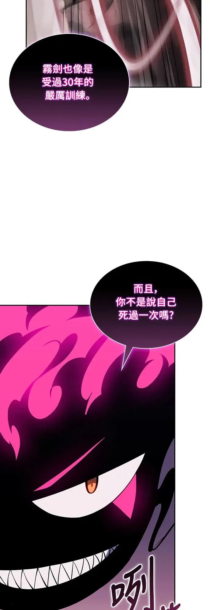 第7话 雷梅亚山谷(2) 第51页