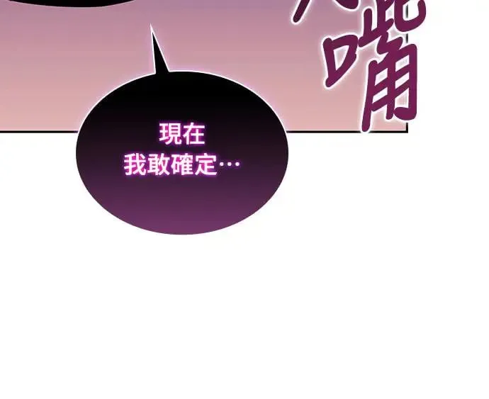 第7话 雷梅亚山谷(2) 第52页
