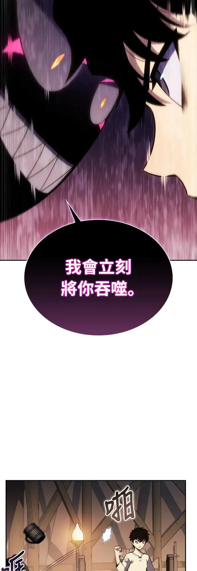 第7话 雷梅亚山谷(2) 第60页