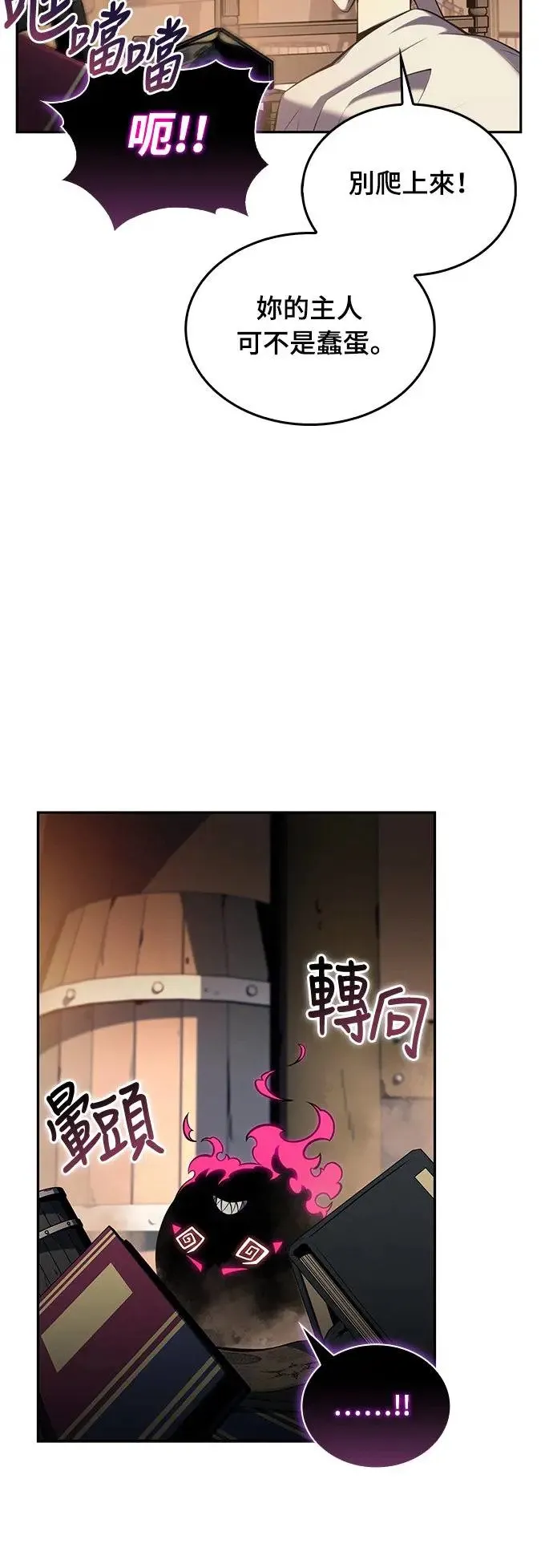 第7话 雷梅亚山谷(2) 第61页