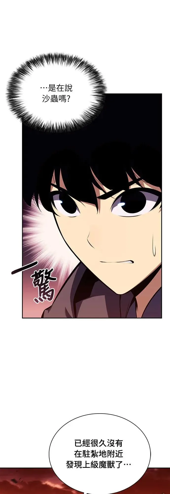 第7话 雷梅亚山谷(2) 第67页
