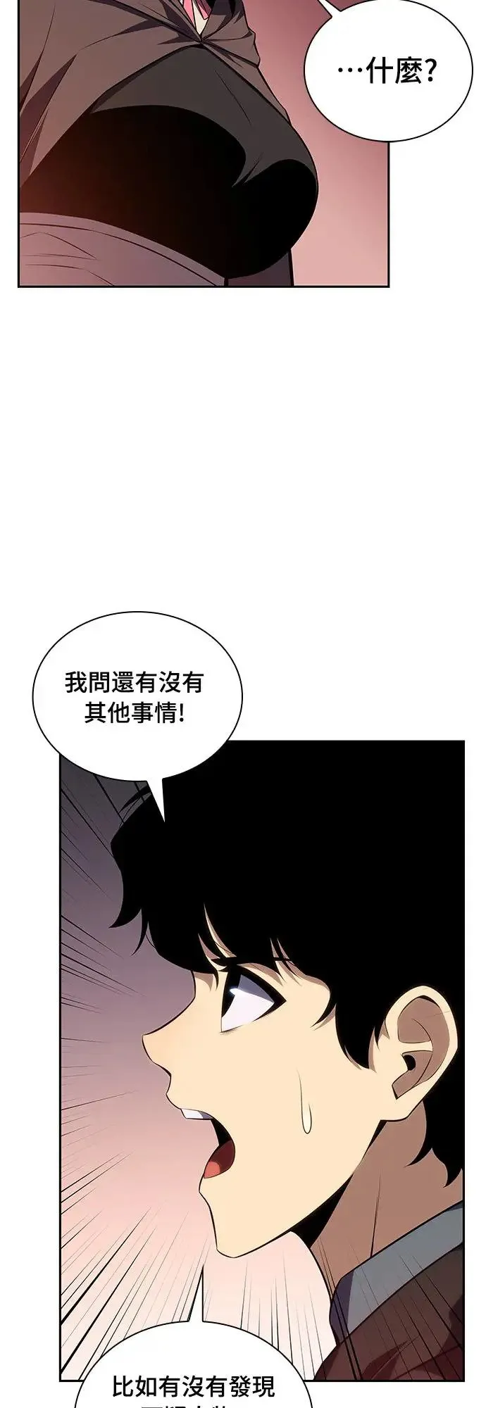第7话 雷梅亚山谷(2) 第69页