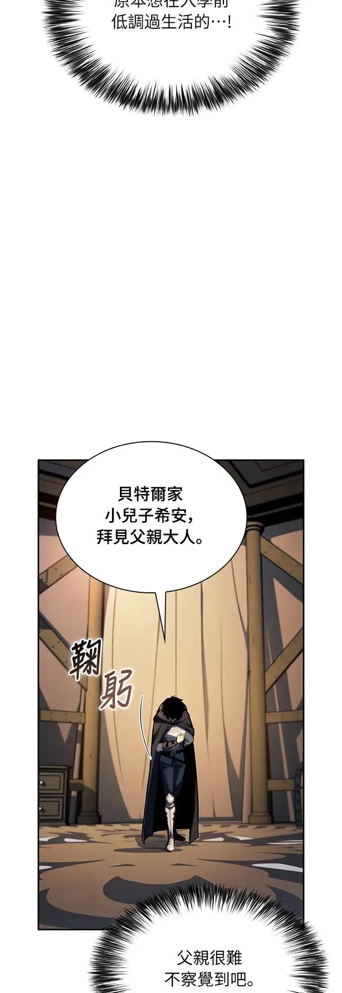 第7话 雷梅亚山谷(2) 第74页
