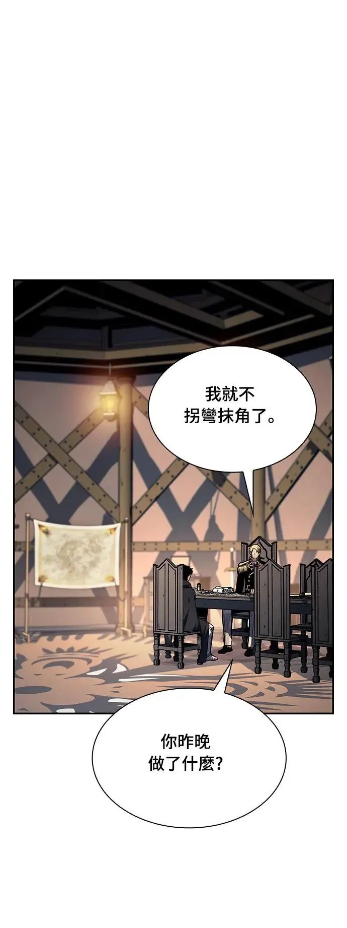 第8话 皇帝的巡访(1) 第5页