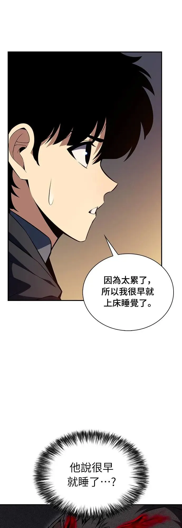 第8话 皇帝的巡访(1) 第6页