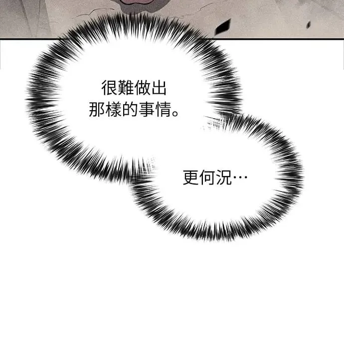 第8话 皇帝的巡访(1) 第10页