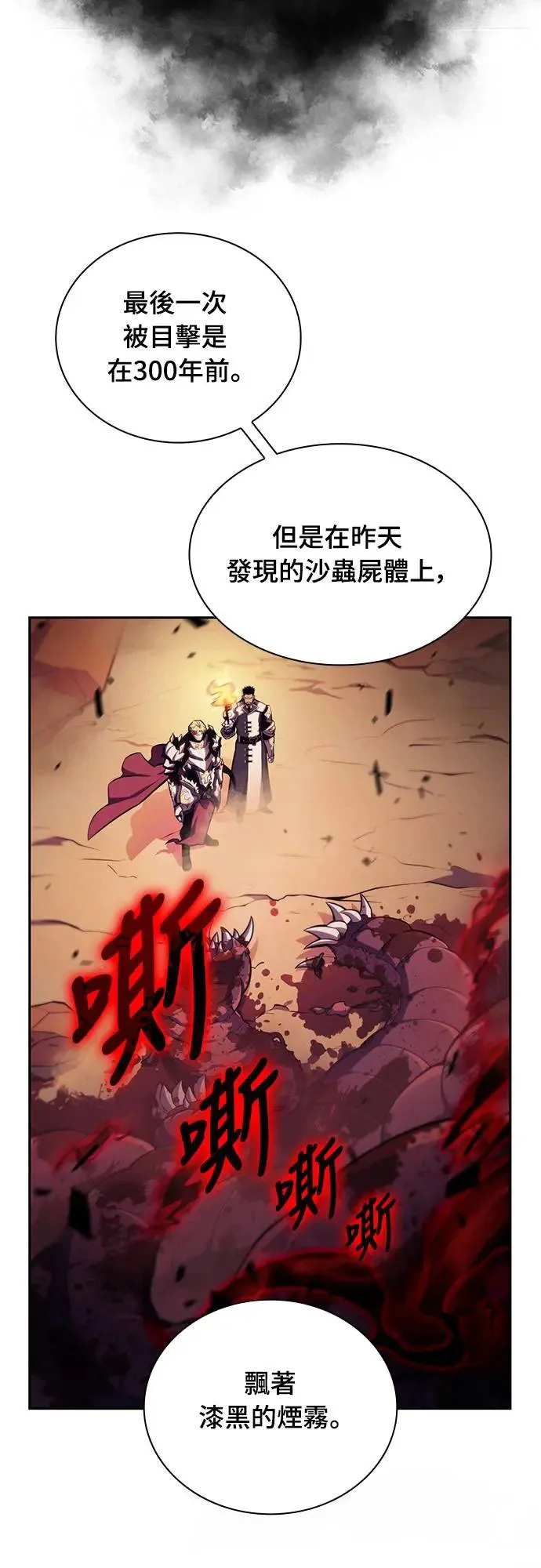 第8话 皇帝的巡访(1) 第16页