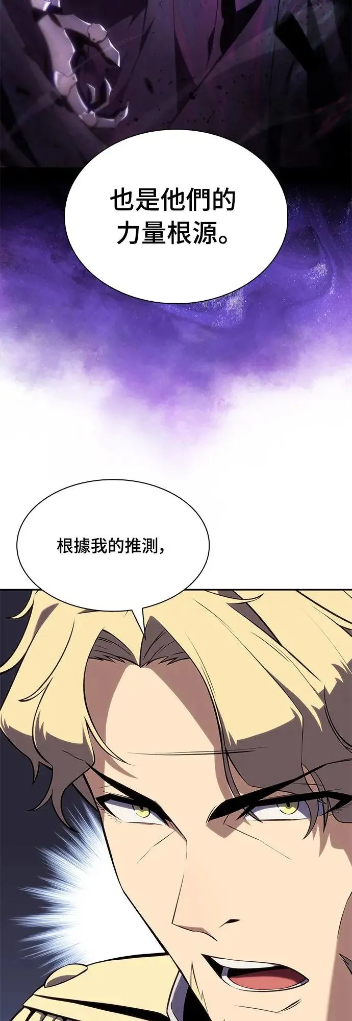 第8话 皇帝的巡访(1) 第18页