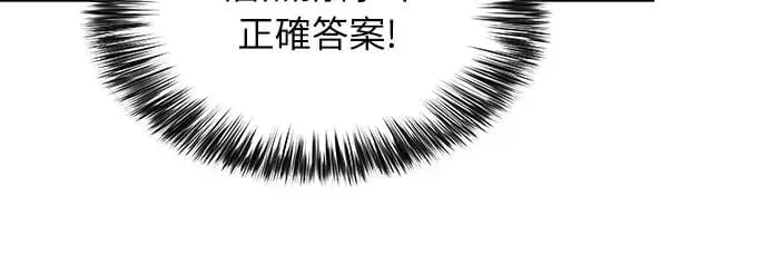 第8话 皇帝的巡访(1) 第20页