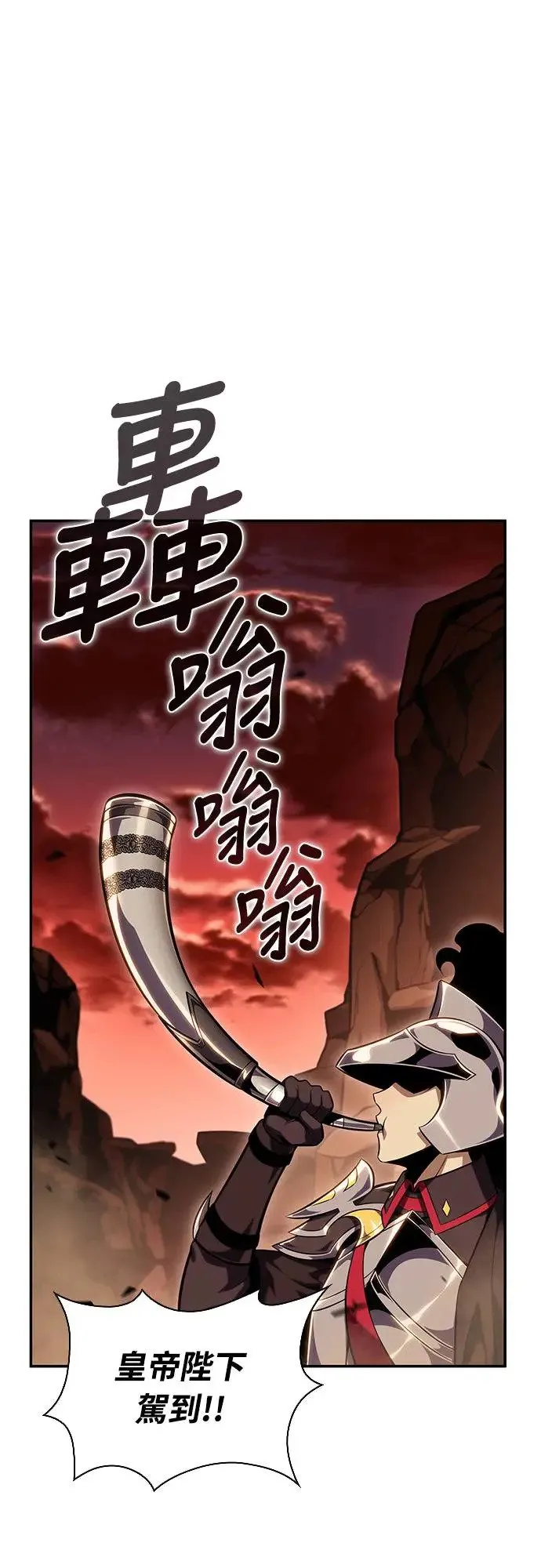 第8话 皇帝的巡访(1) 第26页