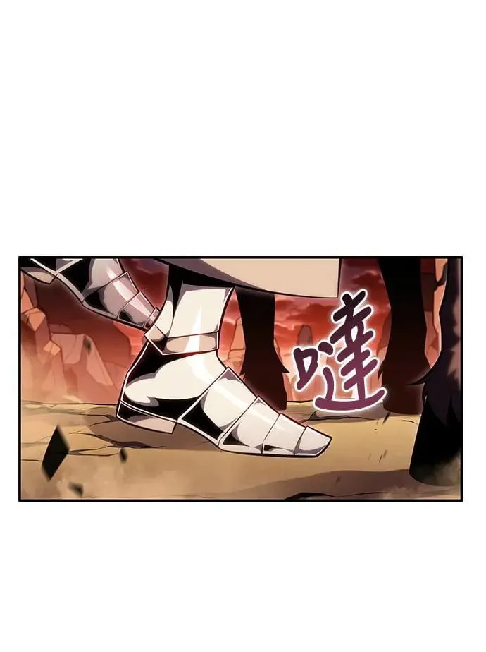 第8话 皇帝的巡访(1) 第29页