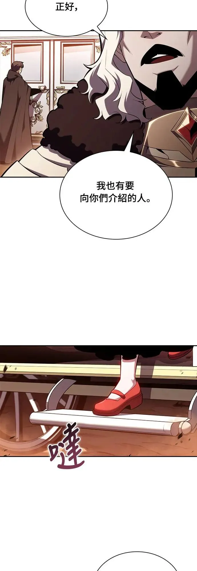 第8话 皇帝的巡访(1) 第36页