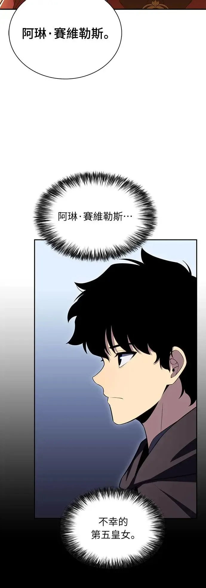 第8话 皇帝的巡访(1) 第38页