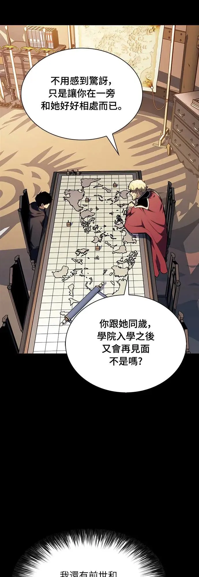 第8话 皇帝的巡访(1) 第41页