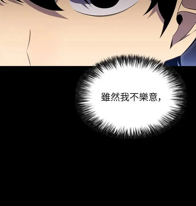第8话 皇帝的巡访(1) 第44页
