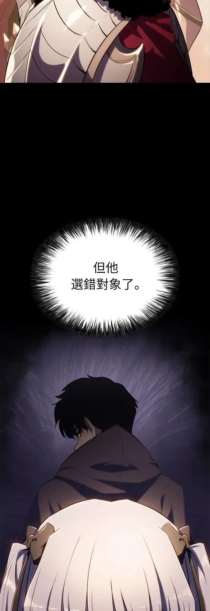 第8话 皇帝的巡访(1) 第46页