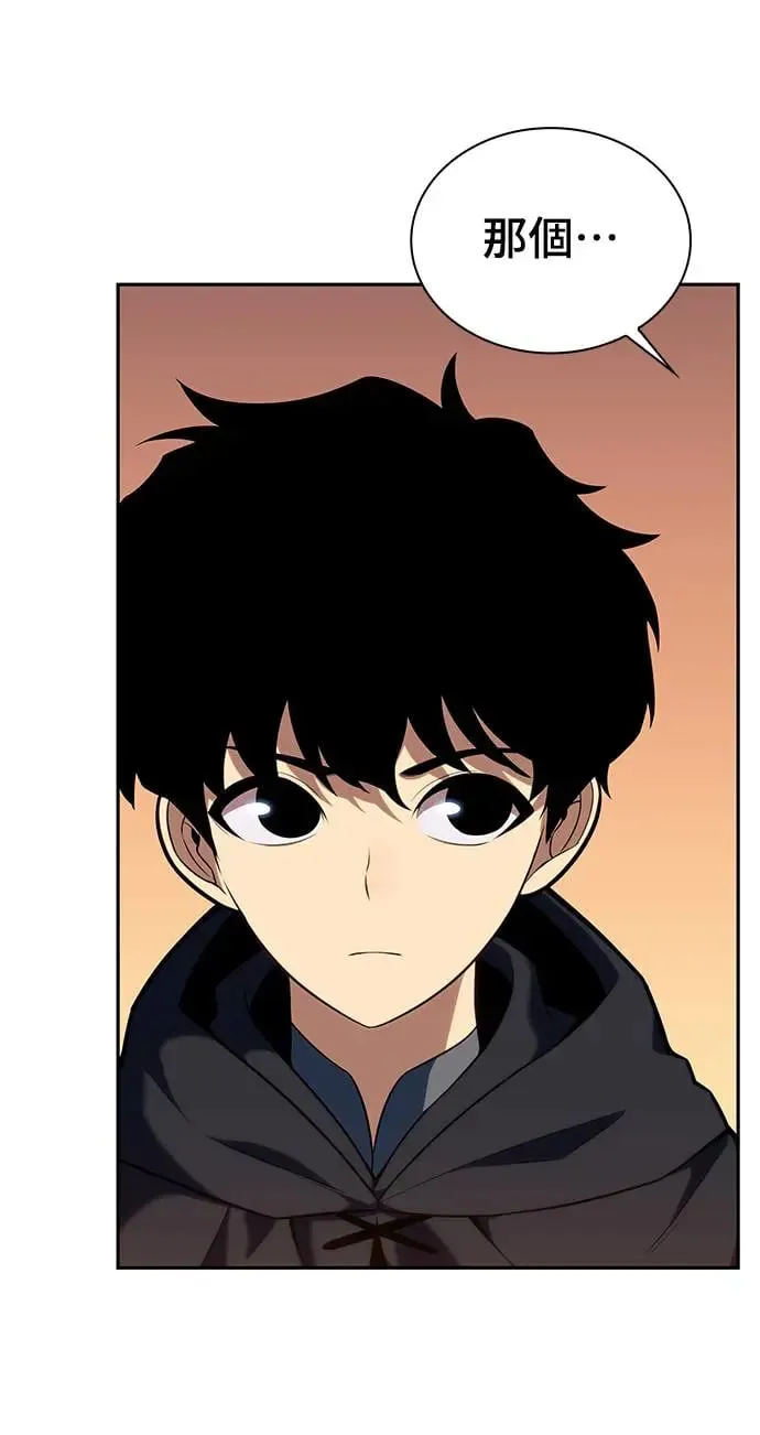 第8话 皇帝的巡访(1) 第50页