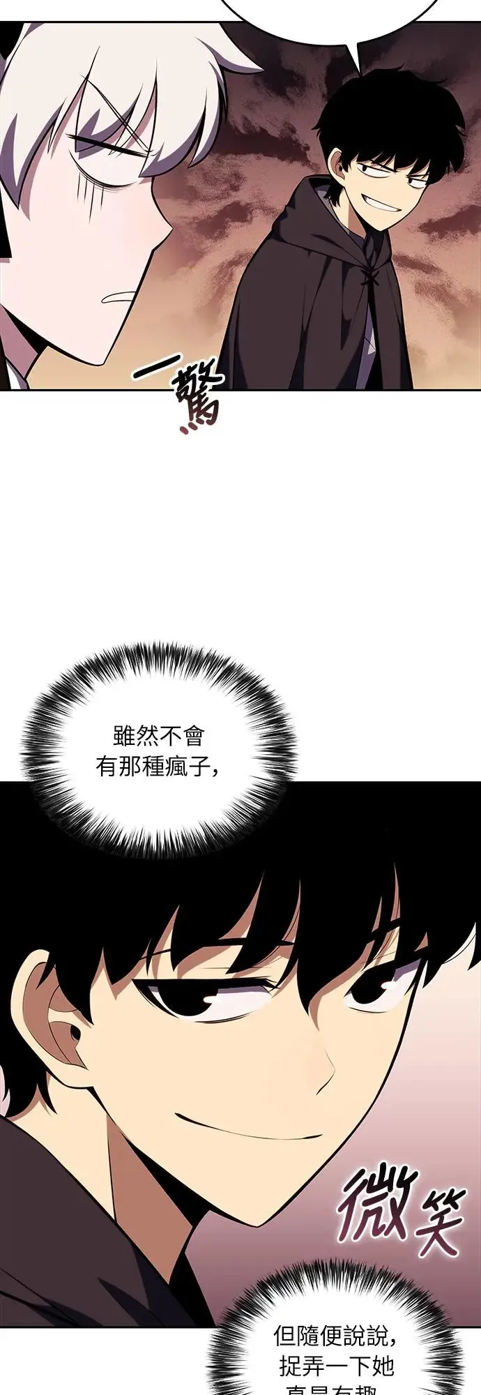 第8话 皇帝的巡访(1) 第57页