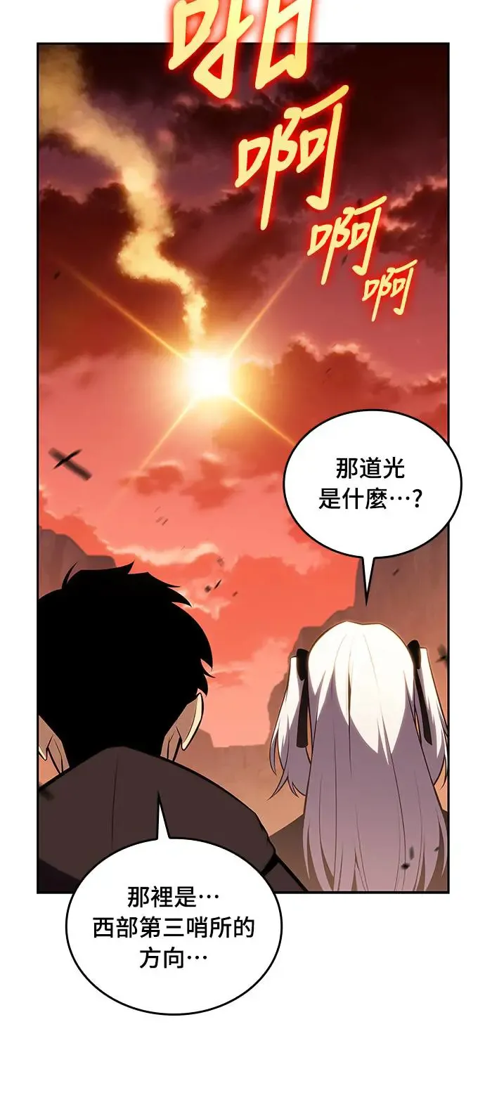 第8话 皇帝的巡访(1) 第59页
