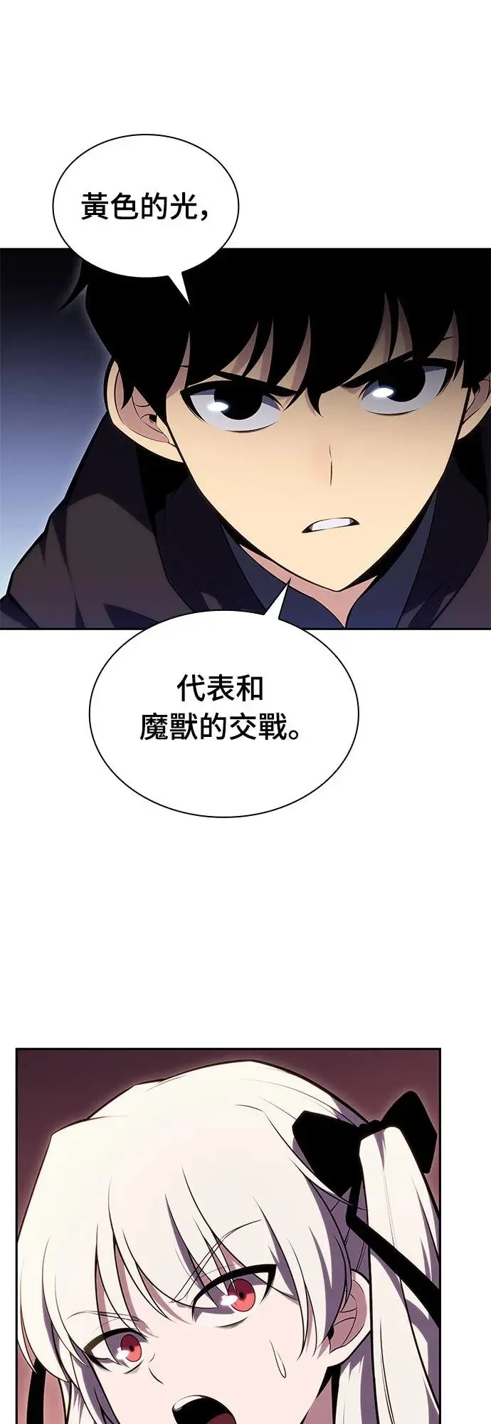 第8话 皇帝的巡访(1) 第60页