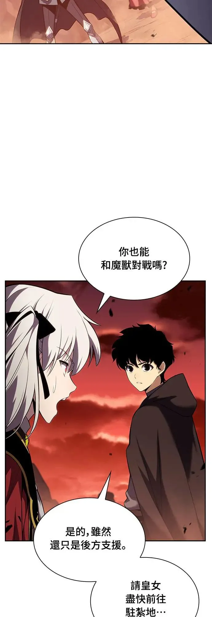 第8话 皇帝的巡访(1) 第68页
