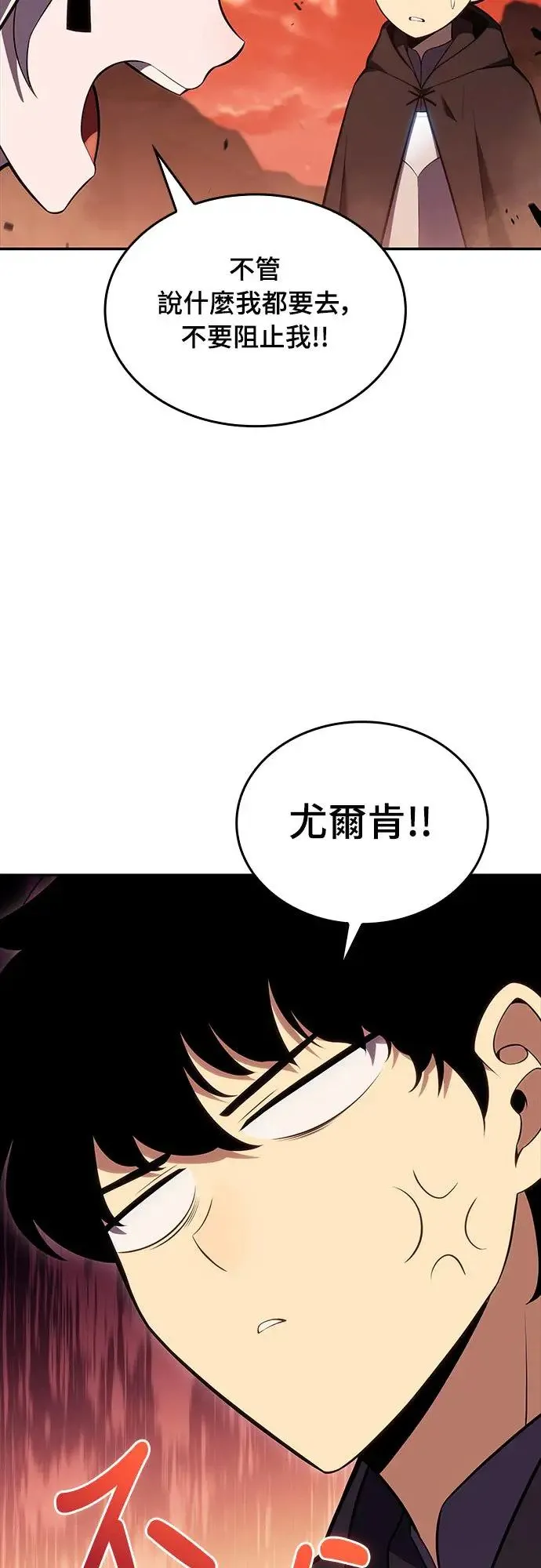 第8话 皇帝的巡访(1) 第72页