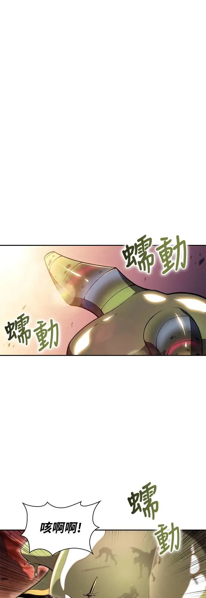 第8话 皇帝的巡访(1) 第80页