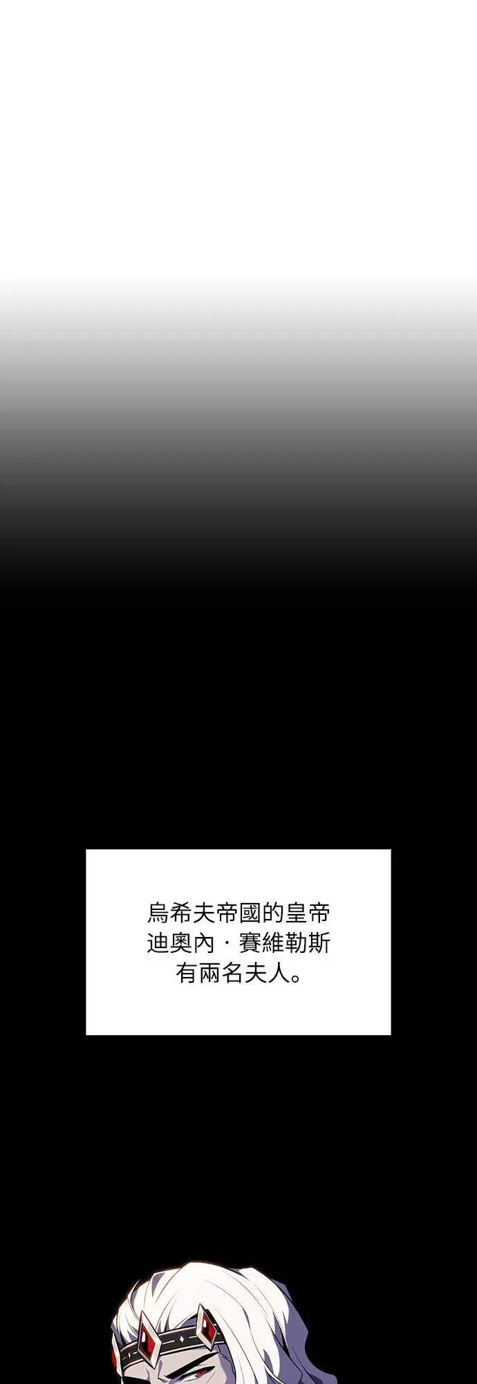 第9话 皇帝的巡访(2) 第1页