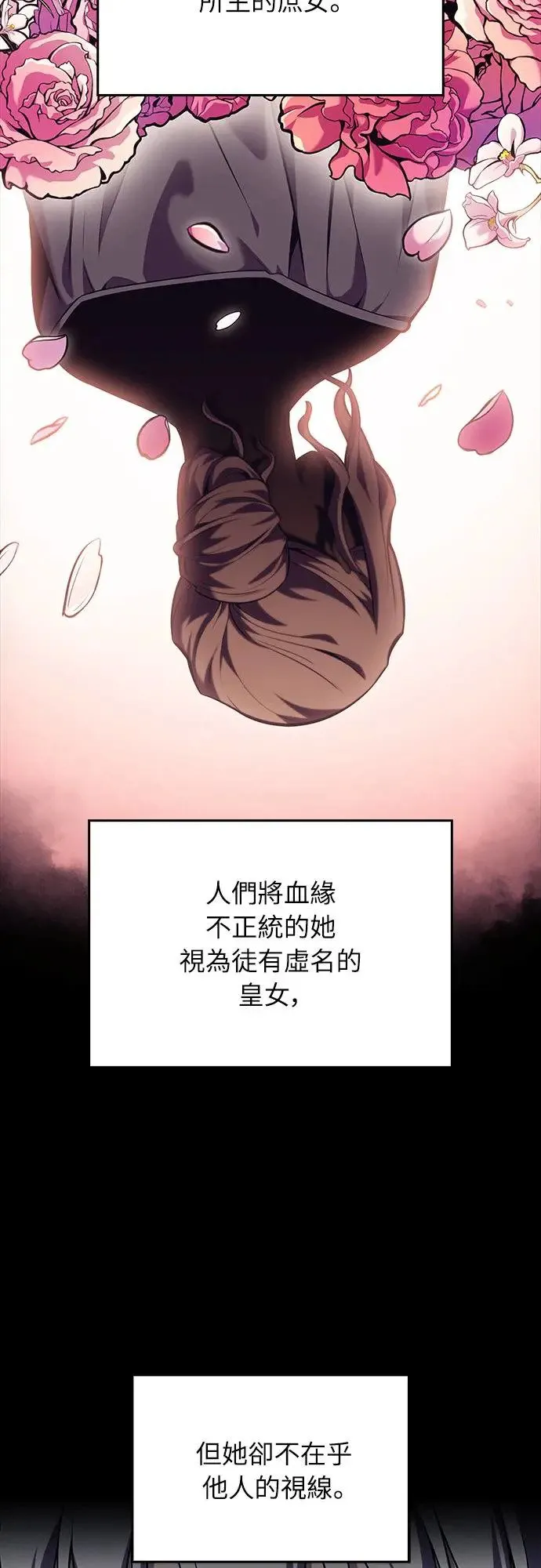 第9话 皇帝的巡访(2) 第5页