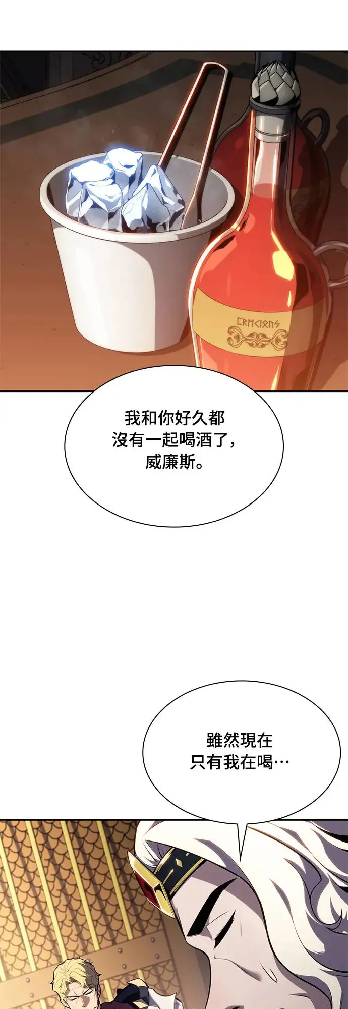 第9话 皇帝的巡访(2) 第21页