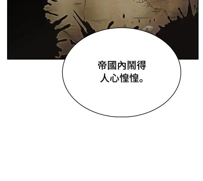第9话 皇帝的巡访(2) 第24页