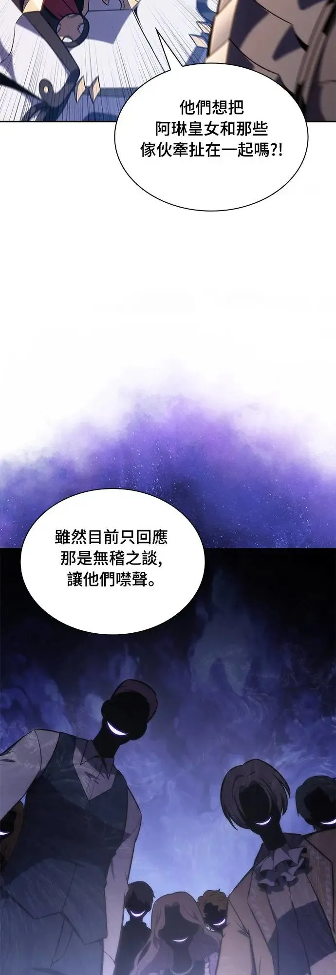 第9话 皇帝的巡访(2) 第33页