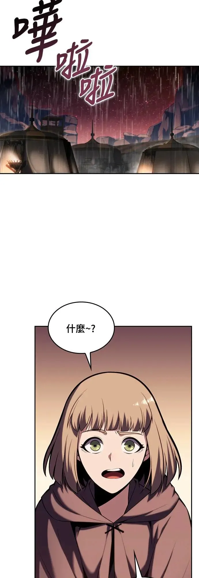 第9话 皇帝的巡访(2) 第38页