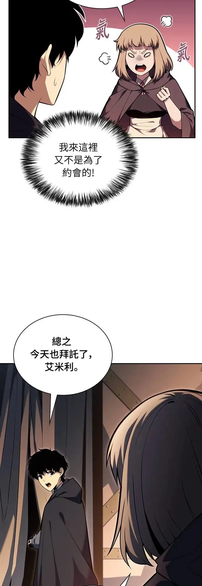 第9话 皇帝的巡访(2) 第41页