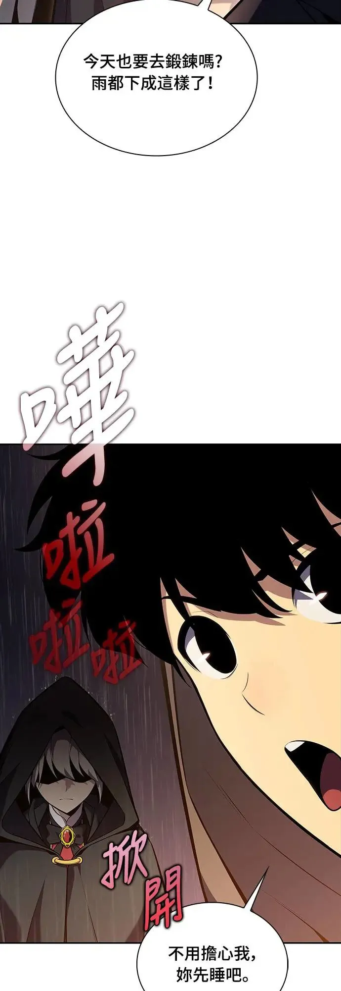 第9话 皇帝的巡访(2) 第42页