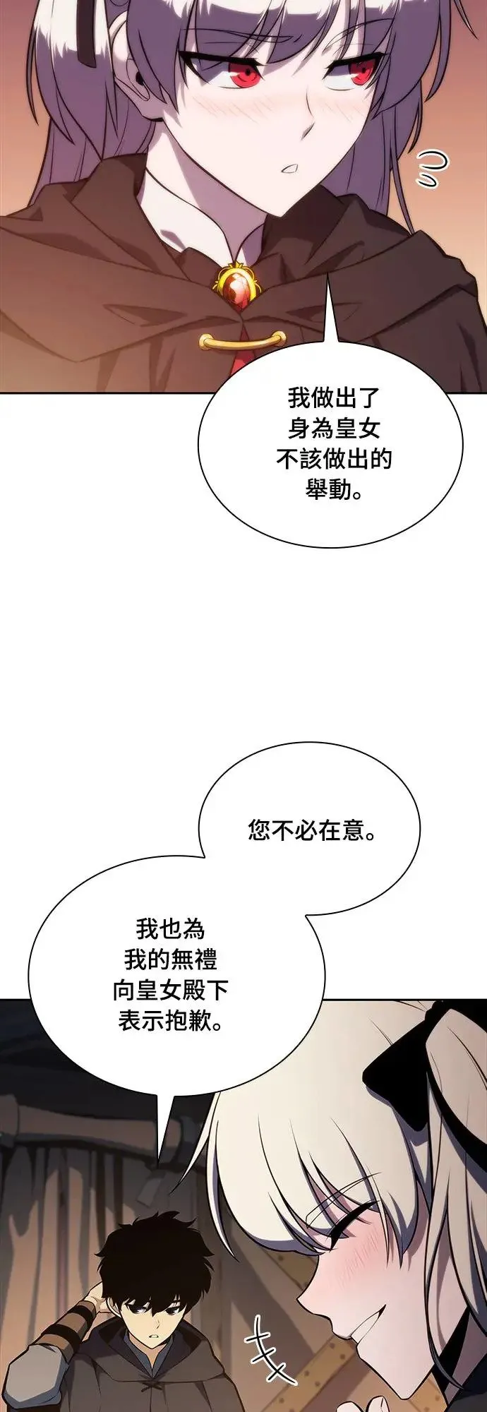 第9话 皇帝的巡访(2) 第54页