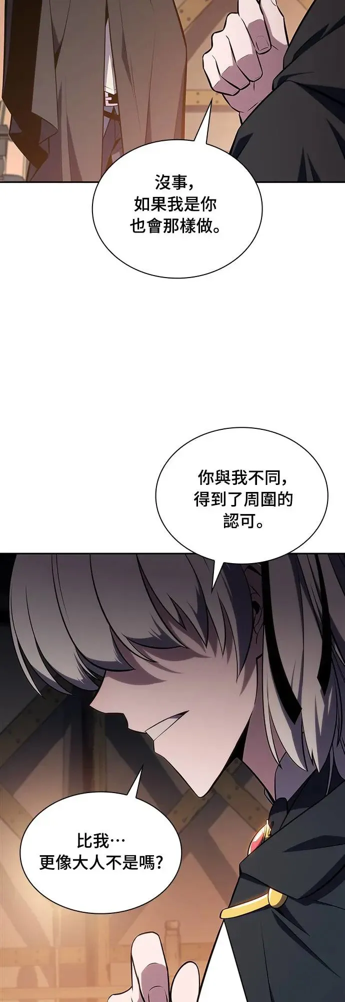 第9话 皇帝的巡访(2) 第55页